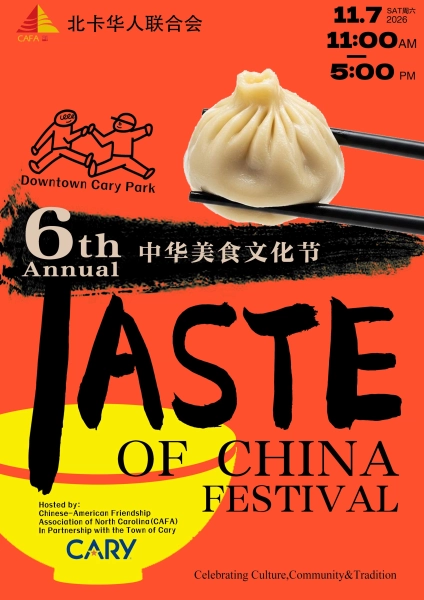 Taste of China Festival 2026