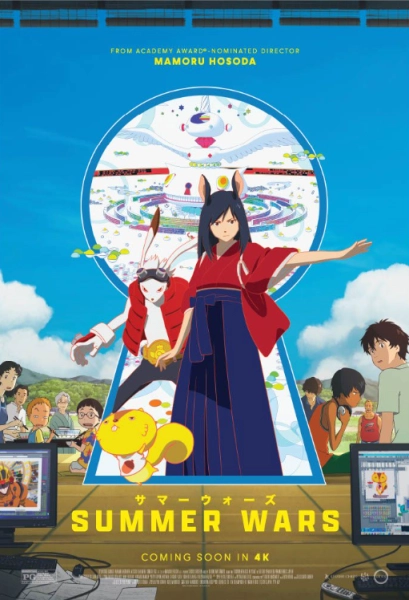 NCMA Loves Anime: Summer Wars Screening and Mystery Event